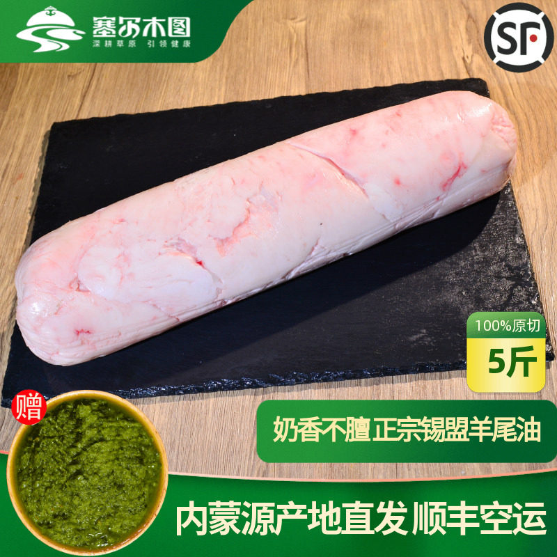 正宗内蒙羊尾油烧烤火锅食材新鲜冷冻锡盟纯羊尾油卷羊尾巴油商用