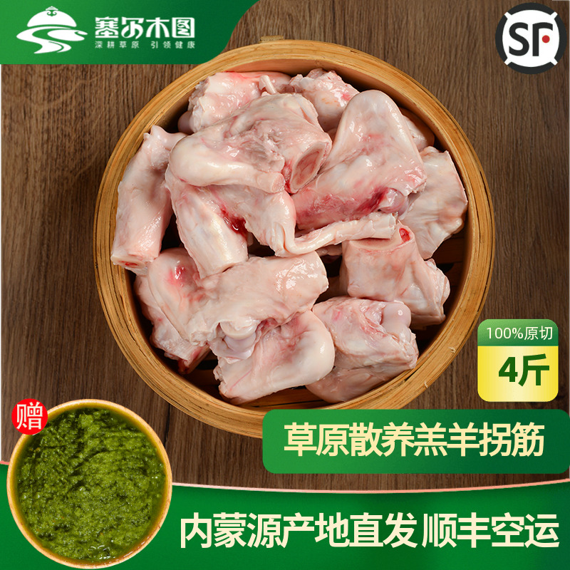 内蒙古锡盟羔羊拐骨羊拐筋嘎拉哈