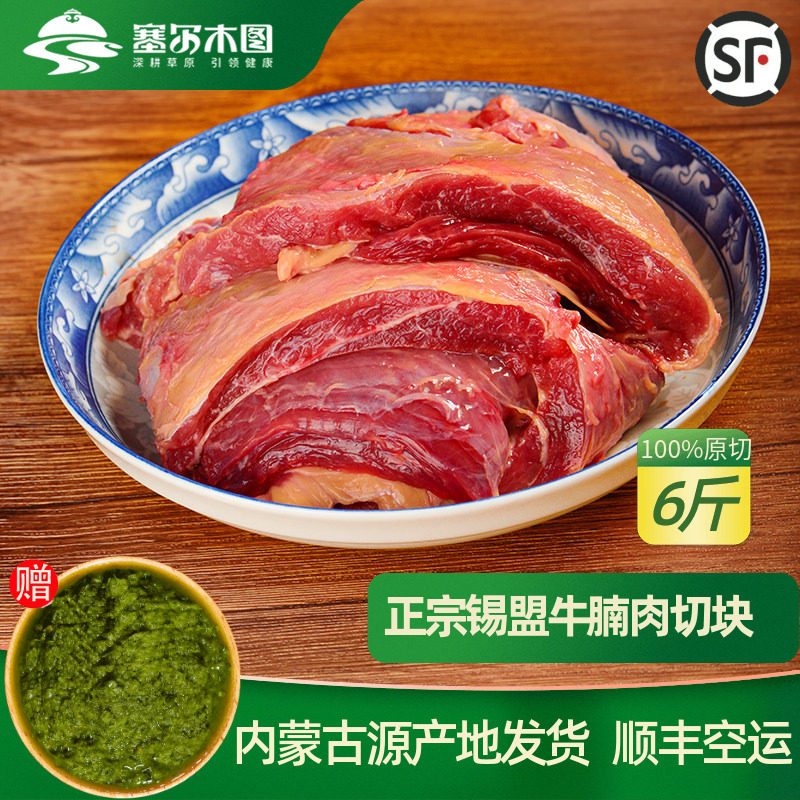 正宗内蒙古锡盟黄牛肉牛腩肉切块原切牛肚腩肉新鲜冷冻牛肉生鲜