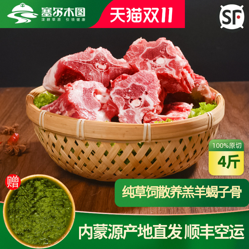 内蒙古散养羔羊羊蝎子好吃不膻