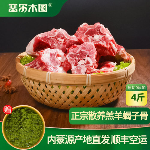 内蒙古散养羔羊羊蝎子好吃不膻