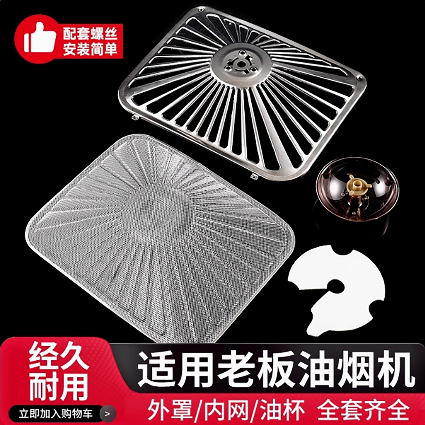 适用老板抽油烟机过滤网/CXW-200-8310/63Q8/8003/8005滤油网配件