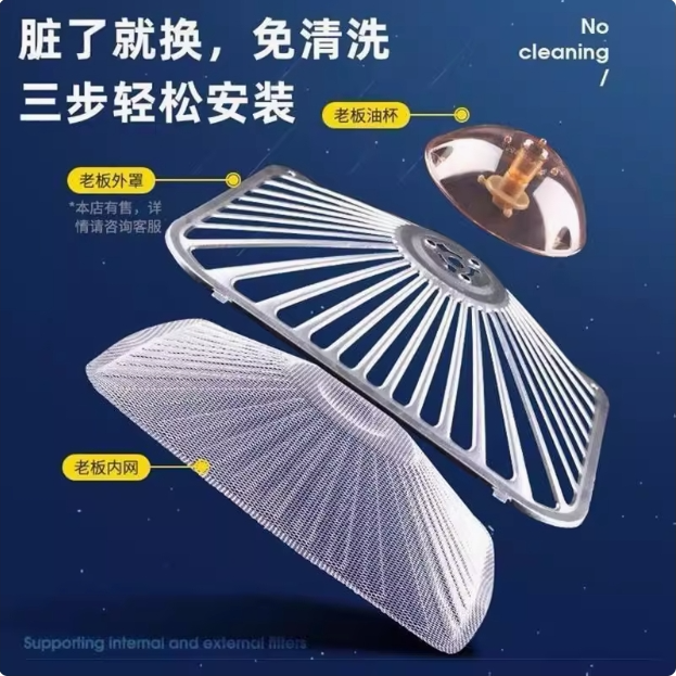 适用老板油烟机过滤网8320/8216/8009/8003/8315/8007/8010/8012
