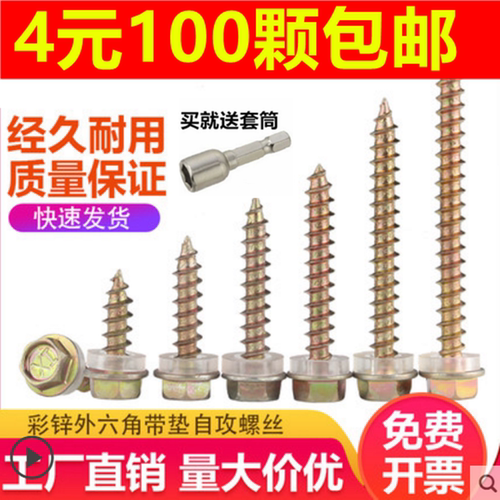 外六角尖头自攻钉法兰面钻尾螺丝