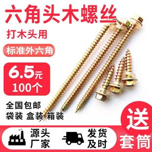 六角木钻钻尾丝法兰钻尾丝木牙螺丝木螺丝自攻自钻尾木工钻尾丝