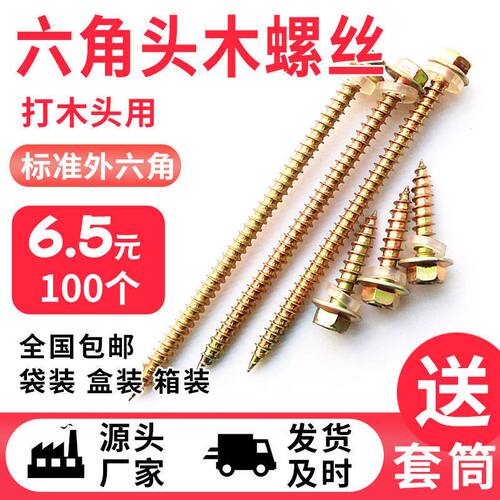 六角木钻钻尾丝法兰钻尾丝木牙螺丝木螺丝自攻自钻尾木工钻尾丝