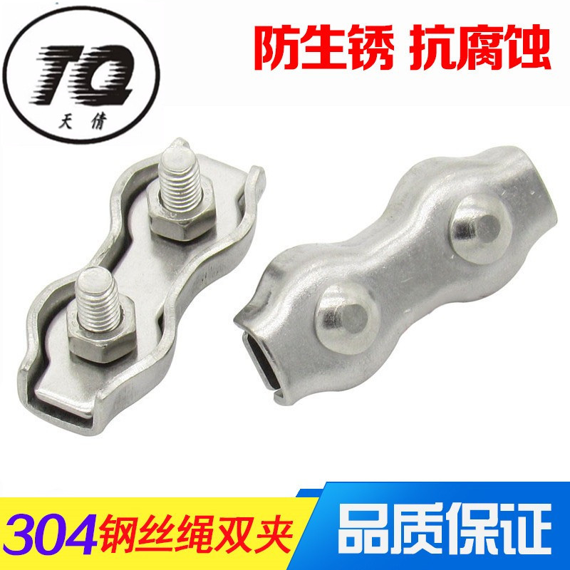 304/316不锈钢夹头钢丝绳卡头U型夹绳扣钢丝锁扣线夹锁头
