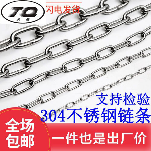 包邮304不锈钢链条锁链宠物狗铁链吊牌吊灯晾衣起重链1.2mm-20mm