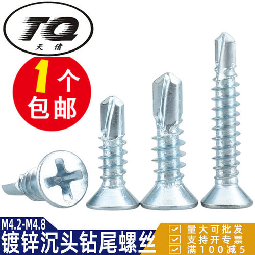 镀锌沉头彩钢瓦沉头钻尾