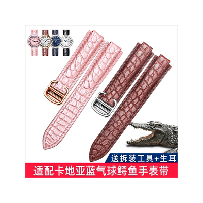 适配卡地亚蓝气球鳄鱼真皮手表带男女tank伦敦表链凸接口皮带