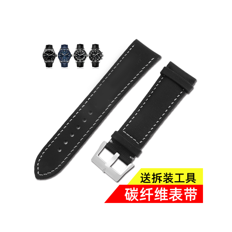 宝珀五十寻手表带男原装50噚5000碳纤维尼龙帆布手表链23mm配件