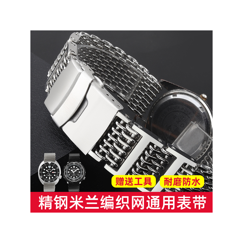 实心精钢手表带男钢带代用精工5号水鬼山罐头鲍鱼手表带精钢表链