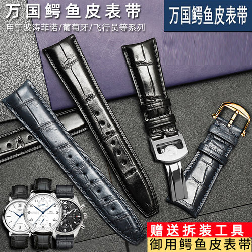 万国表带iwc鳄鱼皮男7葡萄牙适配