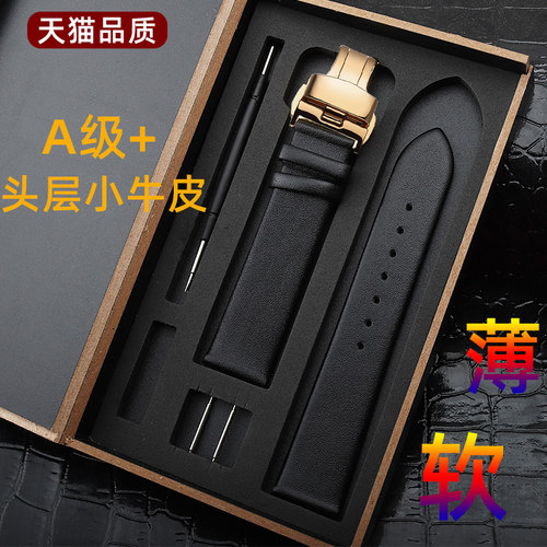 金鼎亿真皮手表带柔软超薄
