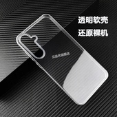 A06 A37 A07 A36 A16 A17 A35 A55 适用于三星A57 A56 A26 A25手机壳A15轻薄A05S透明A54全包A04S防摔A24软壳