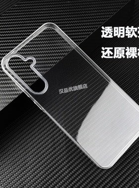 适用于三星A57 A37 A17 A07 A56 A36 A26 A06 A16 A55 A35 A25手机壳A15轻薄A05S透明A54全包A04S防摔A24软壳
