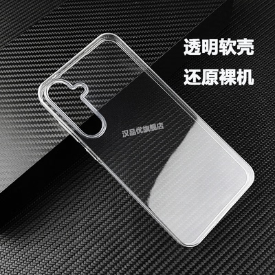 三星A17A07A56A36透明手机壳