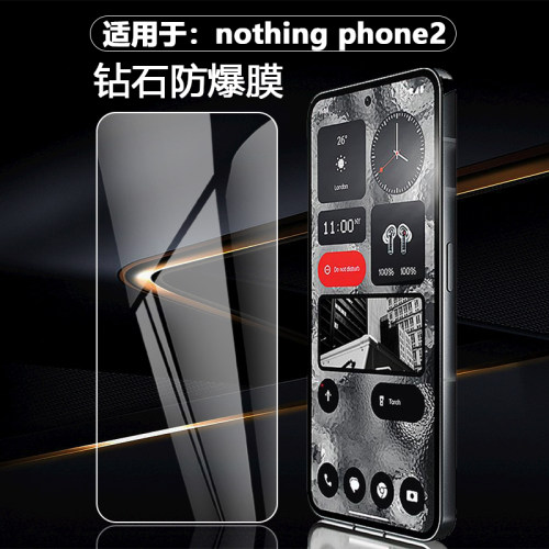 NothingPhone2防爆钢化膜高清