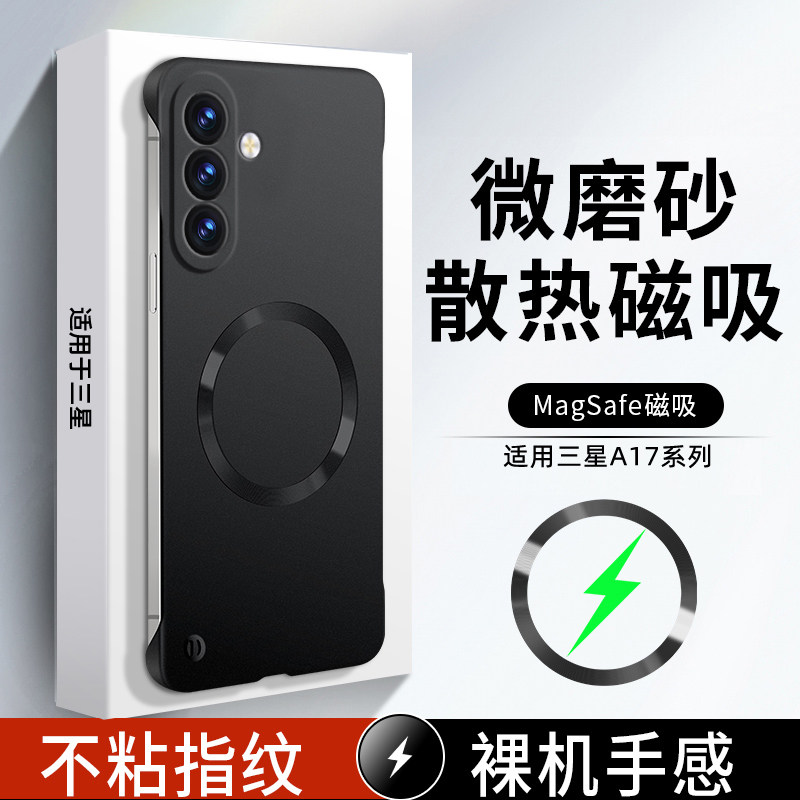 适用于三星Galaxy A57 A37 A17手机壳车载磁吸充电保护套金属烤漆磨砂防指纹防滑超薄无边框散热PC硬壳不顶膜