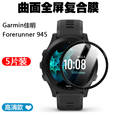 适用手表防刮防爆软水凝贴膜