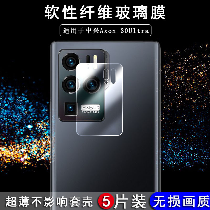 后置摄像头高清纤薄保护膜