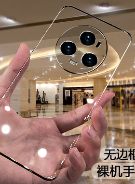 适用荣耀Magic5 Pro无边框手机硬壳honor X9A保护壳4 Lite新款至臻版镜头全包至臻版曲面屏散热透明裸机手感