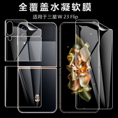 适用于三星GalaxyW23Flip