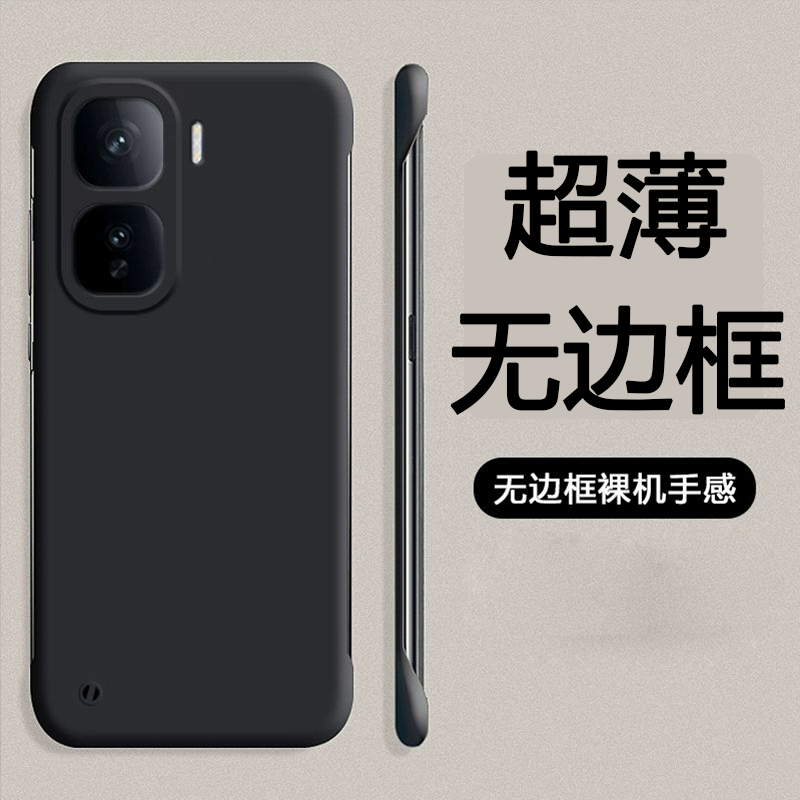 适用于IQOO Neo 10 9 8肤感无边框Z8x手机壳镜头Z9x全包精孔糖果纯色磨砂防指纹保护套防摔简约半包男女硬壳