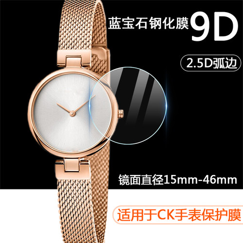 华为圆形平面斯沃琪钢化玻璃膜