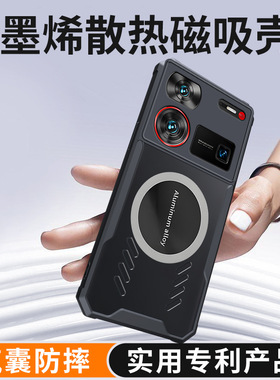 适用于nubia努比亚Z60Ultra石墨烯Red Magic红魔9 8 Pro+车载磁吸散热硅胶手机壳Plus降温透气超薄防摔保护套