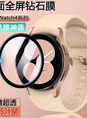 三星GALAXYWATCH4智能手表