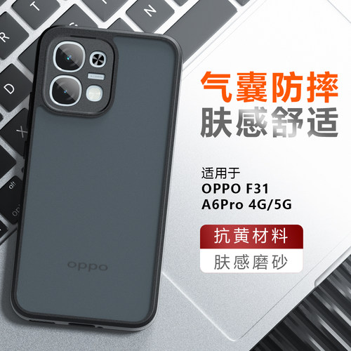 OPPOF31透黑透明超薄气囊防摔壳