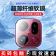 适用于OPPO Find Pro手机镜头膜Findx9超清柔性纤维玻璃相机贴膜x9pro后置摄像头超薄防刮透明软膜不顶壳
