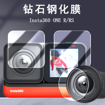 Insta360ONER高清钢化膜防刮
