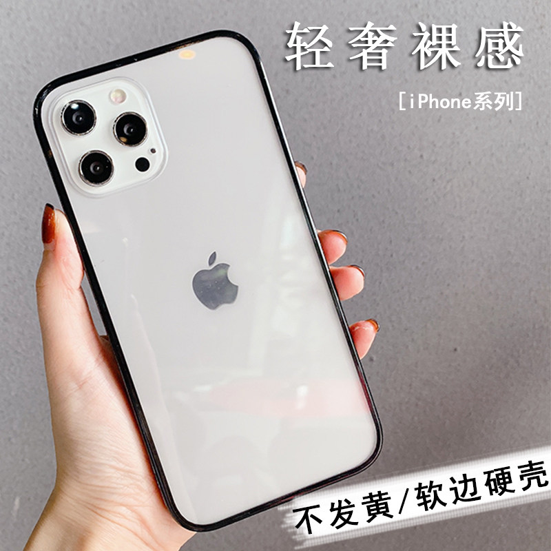 12 11 pro xs max mini x xr手机透明硬底软边防刮防摔diy素材不发黄