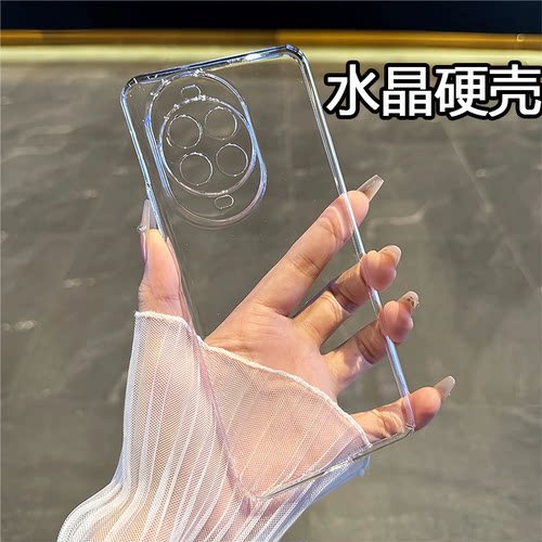 裸机感PC防摔全包硬壳nova14