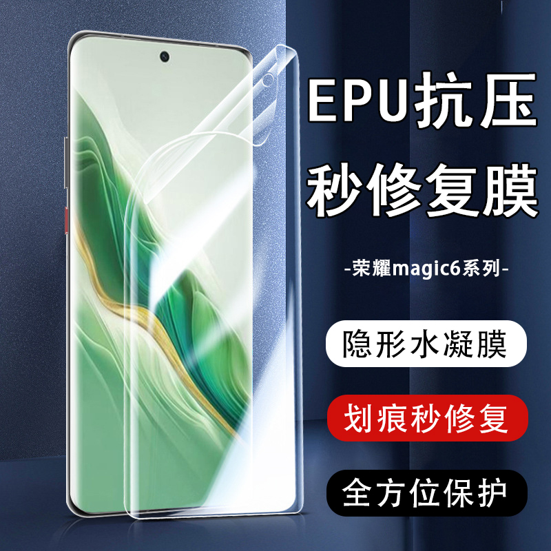 荣耀高清划痕秒修复Magic6Pro
