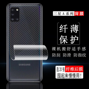 A56 A16 适用于三星Galaxy A36 A35手机A54后盖A34壳A05s碳纤维纹A15磨砂A25贴纸A14防指纹A24软背膜 A06 A55