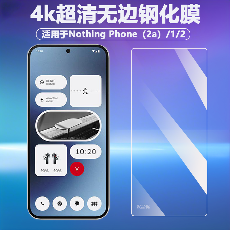 适用于Nothing Phone 2a 2 1手机钢化玻璃膜9h硬度超清防爆防摔护眼抗蓝光防窥保护隐私全覆盖无白边屏保贴膜 3C数码配件 手机贴膜 原图主图