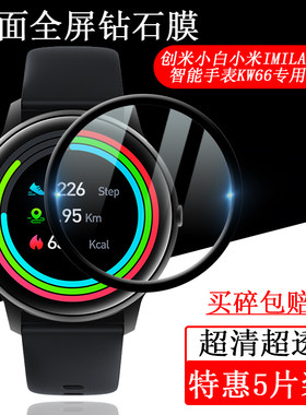 小米热弯运动手表高清保护贴膜