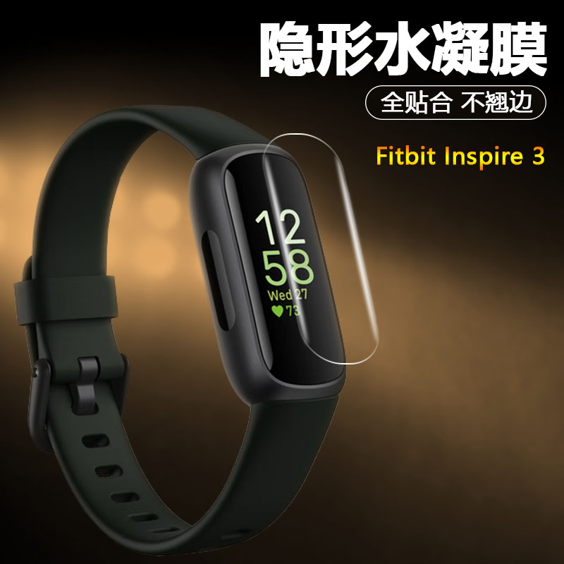 FITBITINSPIREHR运动手环