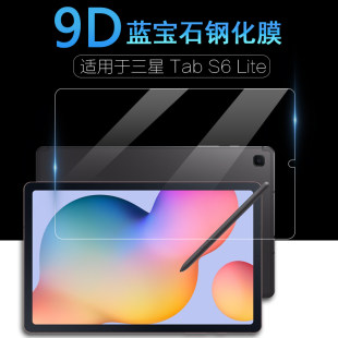 Совместимо с SAMUNG Samsung Galaxy планшет TAB компьютер S8 Ultra S7 Fe Plus S6 Lite S5E S3 S3 S2 защитная пленка экрана HD взрывозащищенная стальная пленка