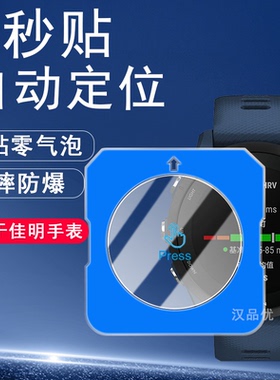 适用于佳明ApproachS70手表保护膜钢化玻璃膜255秒贴定位膜Forerunner165高清955防爆Fenix8AMOLED防摔Solar