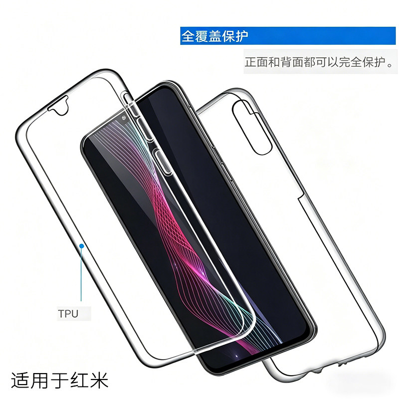 适用于红米Note 14 13 4G海外版一体手机壳14Pro Plus双面轻薄透明14pro+防摔TPU硅胶PC后盖前后全包免贴膜5G