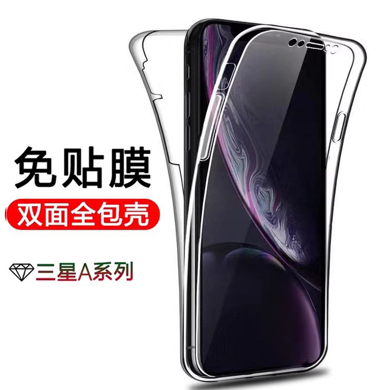 适用于三星A57 A56 A55 A37 A36 A35 A34 A16一体手机壳双面A17轻薄透明FE防摔硅胶PC后盖前后全包免贴膜A05s