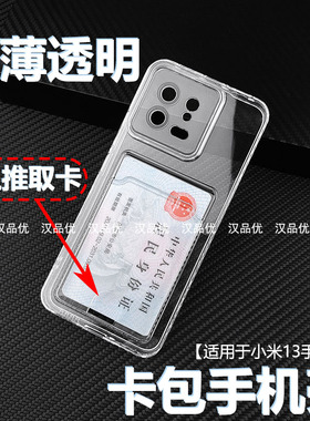 放照片装证件适用于小米14T 13 13T 12T 11T Pro lite手机壳k60卡套一体透明卡包12防摔可插卡精孔简约保护套