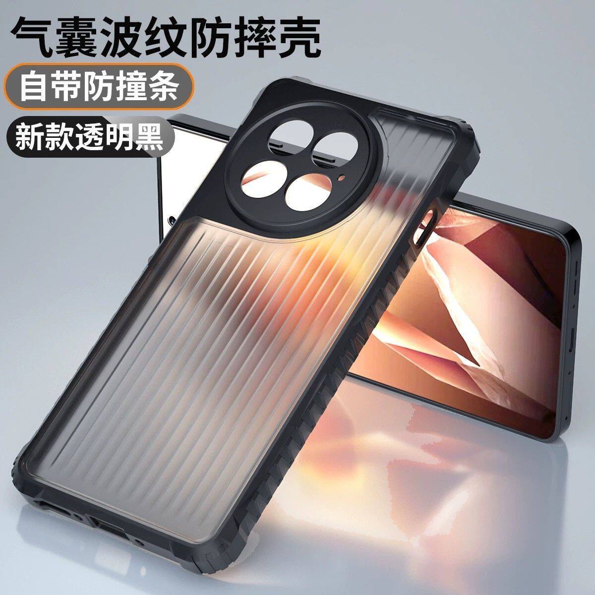 一加13波纹气囊防摔条保护壳
