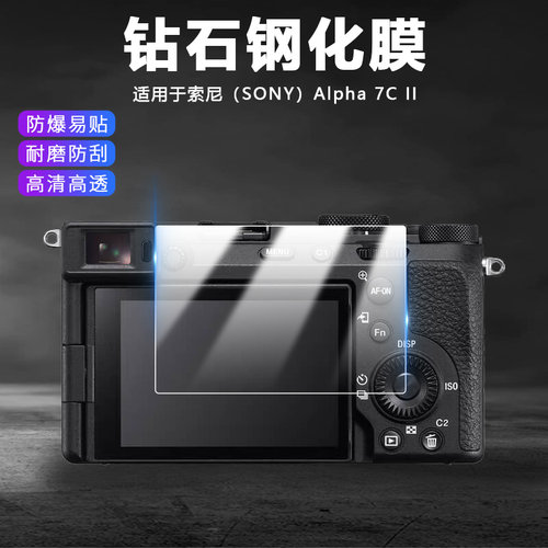 Sony索尼A7cR微单相机屏幕保护膜