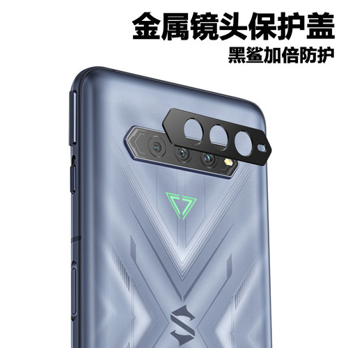 黑鲨防刮耐磨全金属镜头膜
