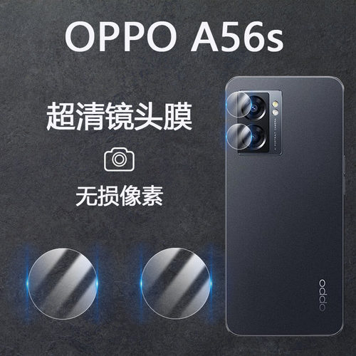 无损像素oppoA系列超清镜头膜